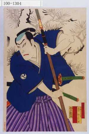 Toyohara Chikanobu: − - Waseda University Theatre Museum