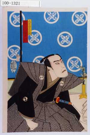 Toyohara Kunichika: 「大星由良之助 市川団十郎」 - Waseda University Theatre Museum