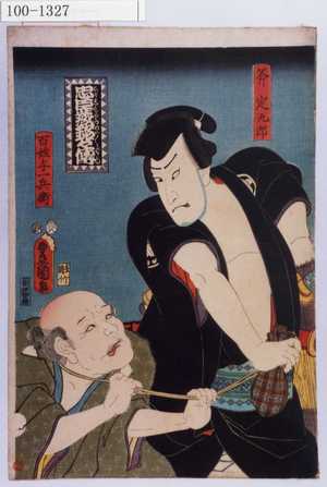 Utagawa Kunisada: 「忠臣蔵銘々伝」「斧定九郎」「百姓与一兵衛」 - Waseda University Theatre Museum