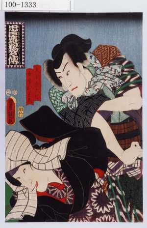 Utagawa Kunisada: 「忠臣蔵銘々伝」「矢間重太郎」「女房おりゑ」 - Waseda University Theatre Museum
