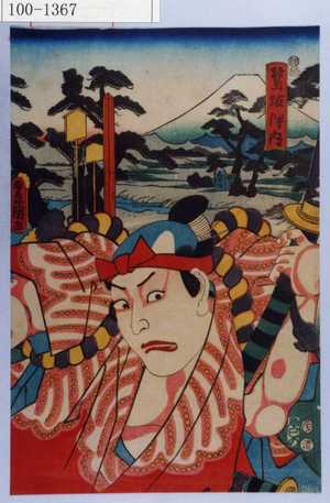 Utagawa Kunisada: 「鷺坂伴内」 - Waseda University Theatre Museum