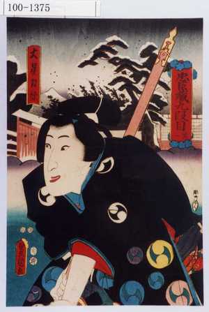 Utagawa Kunisada: 「忠臣蔵九段目 其一」「大星力弥」 - Waseda University Theatre Museum