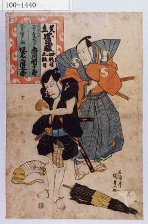 Utagawa Kunisada: 「見立忠臣蔵」 - Waseda University Theatre Museum