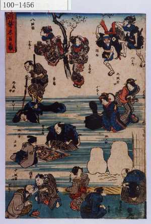 Utagawa Hiroshige: 「[見立]滑稽忠臣蔵」「（以下略）」 - Waseda University Theatre Museum