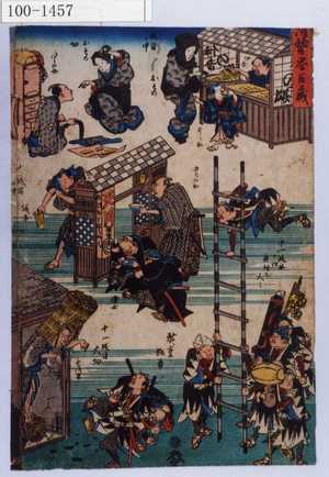 Utagawa Hiroshige: 「[見立]滑稽忠臣蔵」「（以下略）」 - Waseda University Theatre Museum