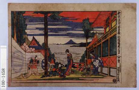 Katsushika Hokusai: 「新版浮絵忠臣蔵 初段鶴ヶ岡」 - Waseda University Theatre Museum