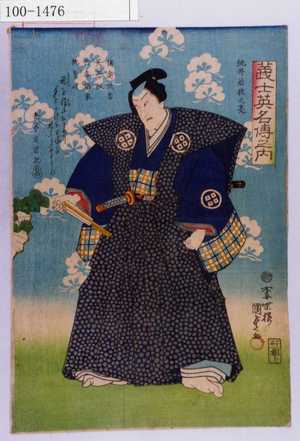 Utagawa Kunisada II: 「義士英名伝之内」「桃井若狭之亮」 - Waseda University Theatre Museum