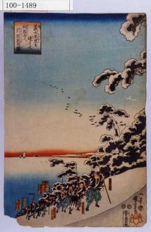 Utagawa Kuniyoshi: 「義士本望を達して仙国寺へ引取固の図」「（義士名は略）」 - Waseda University Theatre Museum