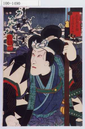 Utagawa Kuniyoshi: 「忠臣義勇鑑 大鷹伝吾忠雄」 - Waseda University Theatre Museum