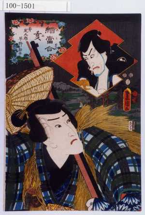 Estampe japonaise "「絵当合 亥」「斧定九郎 早野勘平」" par Utagawa Toyokuni III, 歌川豊国〈3〉 (豊国〈3〉)