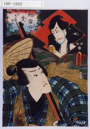 Estampe japonaise "「絵当合 亥」「斧定九郎 早野勘平」" par Utagawa Toyokuni III, 歌川豊国〈3〉 (豊国〈3〉)