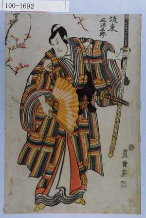 Utagawa Toyokuni I: 「坂東三津五郎」 - Waseda University Theatre Museum