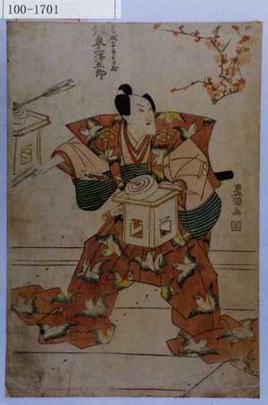 Utagawa Toyokuni I: 「曽我の十郎すけ成 坂東三津五郎」 - Waseda University Theatre Museum