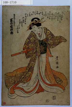 Utagawa Toyokuni I: 「なぎのは御ぜん 岩井半四郎」 - Waseda University Theatre Museum