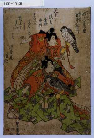 Utagawa Toyokuni I: 「一万祐成 瀬川菊之丞」「箱王時致 岩井松之助」「」 - Waseda University Theatre Museum
