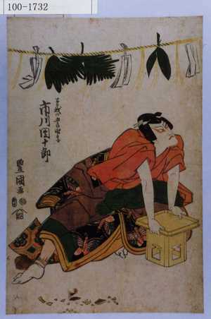 Utagawa Toyokuni I: 「曽我の五郎時宗 市川団十郎」 - Waseda University Theatre Museum