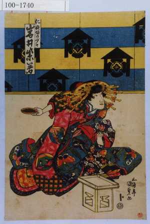 Utagawa Kunisada: 「化粧坂の少々 岩井紫若」 - Waseda University Theatre Museum