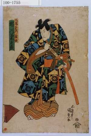 Estampe japonaise "「工藤左衛門祐経 瀬川菊之丞」" par Utagawa Kunisada, 歌川国貞 (国貞〈1〉)