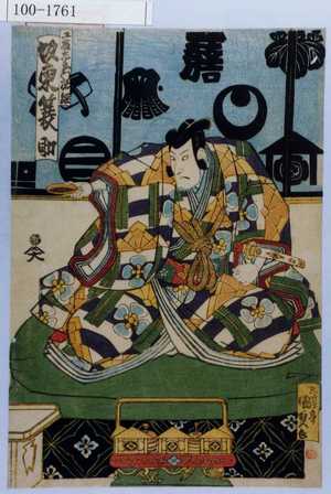 Utagawa Kunisada: 「工藤左衛門祐経 坂東蓑助」 - Waseda University Theatre Museum