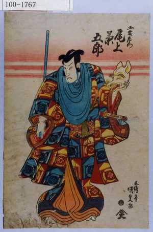 Estampe japonaise "「工藤左衛門 尾上菊五郎」" par Utagawa Kunisada, 歌川国貞 (国貞〈1〉)