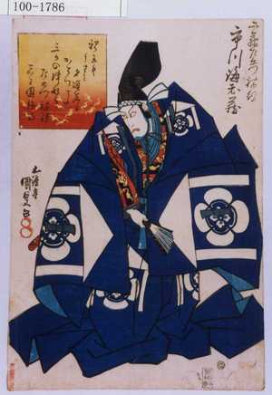 Estampe japonaise "「工藤左衛門祐経 市川海老蔵」" par Utagawa Kunisada, 歌川国貞 (国貞〈1〉)