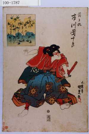 Utagawa Kunisada: 「箱王丸 市川団十郎」 - Waseda University Theatre Museum