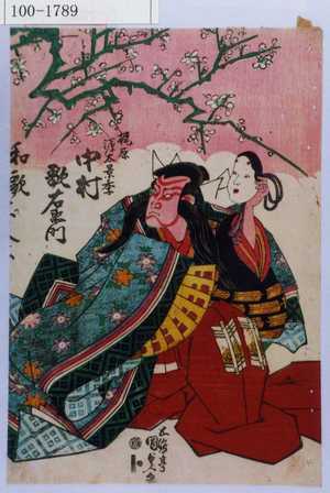 Utagawa Kunisada: 「梶原源太景季 中村歌右衛門」「和歌[]」 - Waseda University Theatre Museum