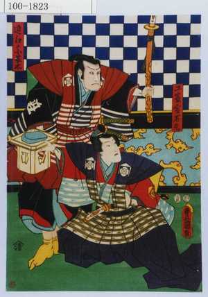 Utagawa Kunisada: 「工藤金石丸」「近江小藤太」 - Waseda University Theatre Museum