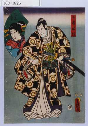 Utagawa Kunisada: 「工藤祐経」「あふみや小藤」 - Waseda University Theatre Museum