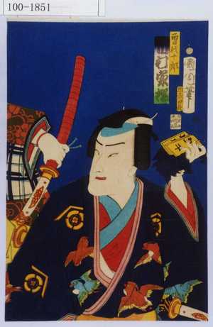 Toyohara Kunichika: 「曽我十郎 市村家橘」 - Waseda University Theatre Museum