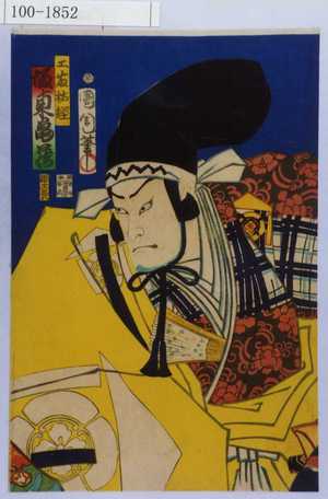 Toyohara Kunichika: 「工藤祐経 坂東亀蔵」 - Waseda University Theatre Museum