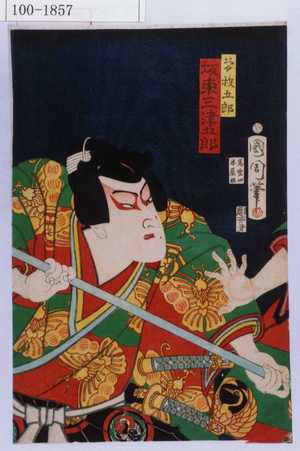 Japanese Print "「曽我五郎 坂東三津五郎」" by Toyohara Kunichika, 豊原国周 (国周)