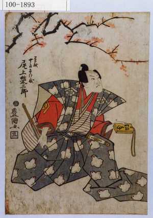 Utagawa Toyokuni I: 「曽我十郎すけ成 尾上栄三郎」 - Waseda University Theatre Museum