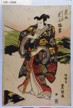 Utagawa Toyokuni I: 「見立」「すけつね 尾上梅幸」 - Waseda University Theatre Museum