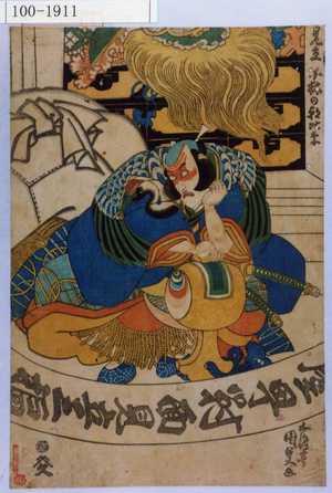 Utagawa Kunisada: 「見立」「小林の朝比奈」 - Waseda University Theatre Museum