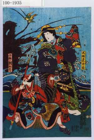 Utagawa Kunisada: 「大磯虎御前」「小林ノ朝比奈」 - Waseda University Theatre Museum