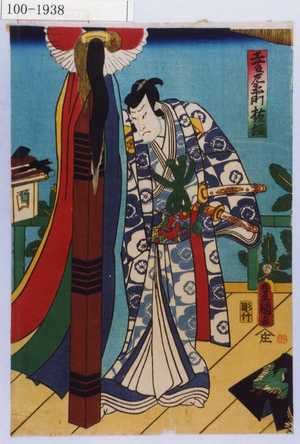 Utagawa Kunisada: 「工藤左衛門祐経」 - Waseda University Theatre Museum