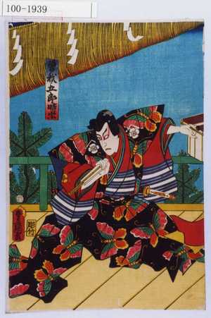 Utagawa Kunisada: 「曽我五郎時宗」 - Waseda University Theatre Museum