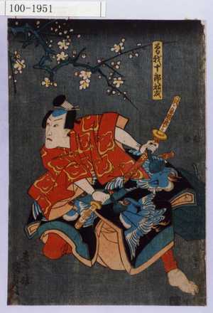 Utagawa Kunisada II: 「曽我十郎祐成」 - Waseda University Theatre Museum