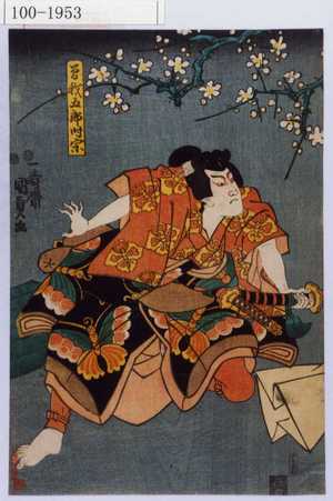 Utagawa Kunisada II: 「曽我五郎時宗」 - Waseda University Theatre Museum