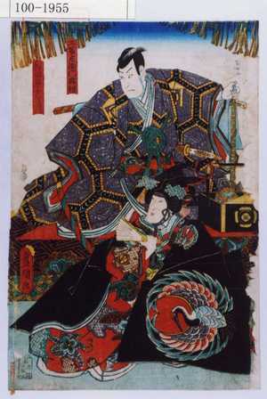 Estampe japonaise "「工藤左衛門祐経」「和田息女舞鶴」" par Utagawa Toyokuni III, 歌川豊国〈3〉 (豊国〈3〉)