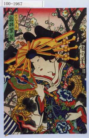 Toyohara Kunichika: 「とら御前 岩井紫若」 - Waseda University Theatre Museum