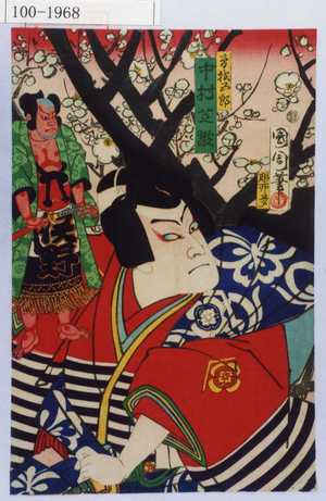 Toyohara Kunichika: 「曽我五郎 中村芝翫」 - Waseda University Theatre Museum