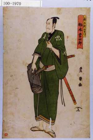 Utagawa Toyokuni I: 「鬼王新左衛門 松本幸四郎」 - Waseda University Theatre Museum