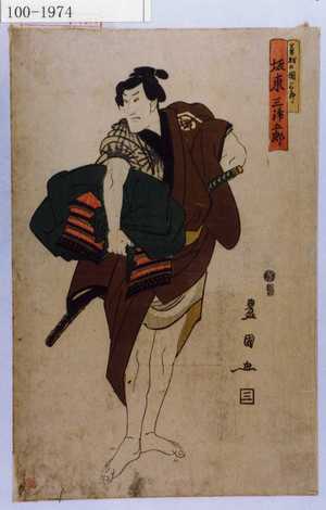 Utagawa Toyokuni I: 「曽我の団三郎 坂東三津五郎」 - Waseda University Theatre Museum