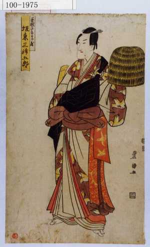 Utagawa Toyokuni I: 「曽我の十郎すけ成 坂東三津五郎」 - Waseda University Theatre Museum