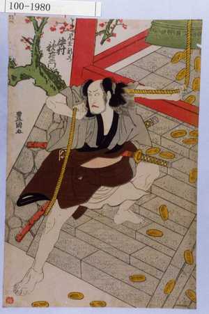 Utagawa Toyokuni I: 「鬼王新左衛門 中村歌右衛門」 - Waseda University Theatre Museum