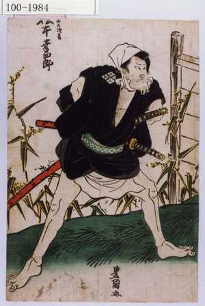 Utagawa Toyokuni I: 「[]の次郎 松本幸四郎」 - Waseda University Theatre Museum