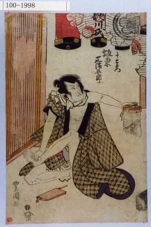 Utagawa Toyokuni I: 「千右衛門 坂東三津五郎」 - Waseda University Theatre Museum