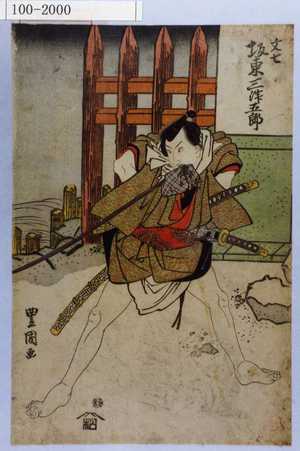 Utagawa Toyokuni I: 「文七 坂東三津五郎」 - Waseda University Theatre Museum